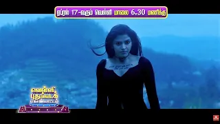 Friday Premiere Movies | From 10th Apr 2020 at 6:30 PM | Sun TV