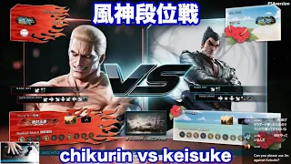 2018/07/03 TEKKEN7 chikurin(Geese) vs Keisuke(Kazuya)