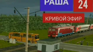 Сумасшедший водила "Икаруса" решил проскочить прям перед поездом. | Trainz Simulator Android
