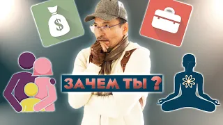 Четыре стадии жизни и их вопросы: ГДЕ Я? ЗАЧЕМ Я? КАК Я? КТО Я?