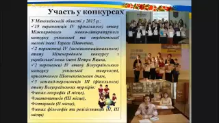 Серпнева онлайн конференція працівників освіти Миколаївщини (повна версія)