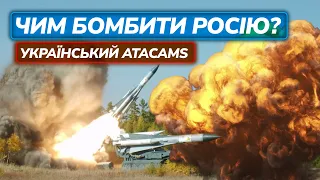 Модифікована ракета С-200. Заміна ATACAMS для ЗСУ? Кримський міст - до побачення!