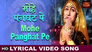 Mohe Panghat Pe Nandlal - HD Lyrical Song - Mughal-E-Azam - Lata Mangeshkar - Prithviraj, Madhubala