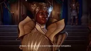 Dragon Age: Inquisition — трейлер «Последователи» (русские субтитры)