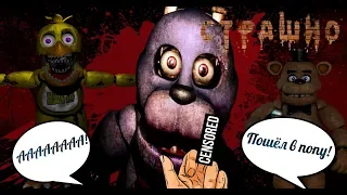 "Реакции Летсплейщиков" на игру Five Nights at Freddys 2 и 4 части