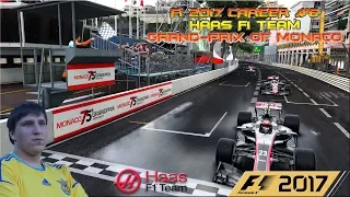 F1 2017. Прохождение карьеры за Haas F1 Team #6