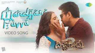 Mandhara Puvva - Video Song | Bichagadu 2 | Vijay Antony, Kavya Thapar | Sarath Santosh, Madhushree