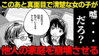 【狂気】真面目で可愛い女の子がバイト先の店長と○○しまくってるんだが…【ゆっくり解説】