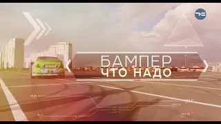 БАМПЕР ЧТО НАДО: Nissan Silvia