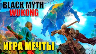 ИГРА В КОТОРУЮ СТОИТ ПОИГРАТЬ-BLACK MYTH: WUKONG.ФАКТЫ О ИГРЕ И РАЗРАБОТЧИКАХ.