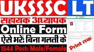 Uttarakhand LT Form Kaise Bhare || How To Fill Uttarakhand LT Form 2024 || UKSSSC LT Form Fill Up