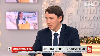 Працевлаштування, безробіття і пандемія: Лаврентій Царук розповів, які юридичні аспекти варто знати