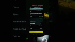 что такое платная подача Яндекс такси. Эконом