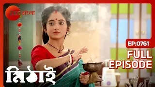 Mithai - Popular Romantic Bangla Serial Full Ep 761| Soumitrisha Kundu, Adrit Roy | Zee Bangla