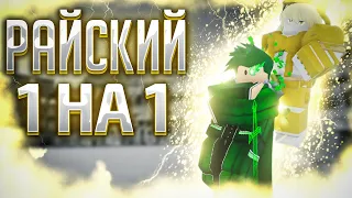 [YBA] Твох С Новым Плаком Не Tак Уж И Плох?