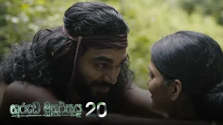 Garuda Muhurthaya | Episode 20 - (2020-11-01) | ITN