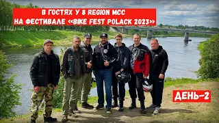 В гостях у 8 REGION MCC на фестивале «BIKE FEST POLACK 2023»