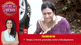 Bhagya Lakshmi: ऋषि का हुआ बहुत भयानक एक्सीडेंट....विक्रांत की चाल होगी कामयाब? #sbs
