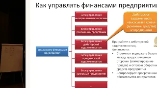 Финансовые показатели для нефинансистов. Часть I. Какие они бывают. Что и как с ними делать?