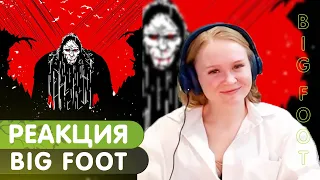 Реакция на альбом Сидоджи Дубоshit - BIGFOOT