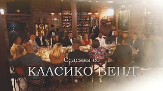 Sedenka so Klasiko bend / Седенка со Класико бенд