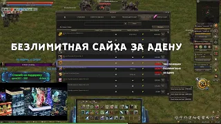 LINEAGE 2 FM Подборка клипов 146