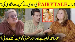 Hina Rizvi And Ammar Ahmed Reveals There Love Story | Fairytale | Hina Rizvi & Ammar Ahmed | SB2Q