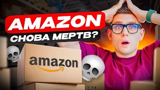 Старт Бизнеса на Amazon в 2024? Почему СЕЙЧАС Самое Подходящее Время?