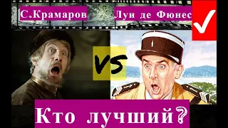 Луи де Фюнес или Савелий Крамаров? Самые смешные моменты из фильмов!