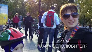 Закрытие велосезона  в Мариуполе