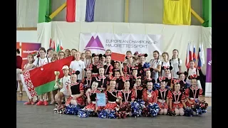 Фильм о поездке ансамбля "Victory" на European Championship Majorettes sport 2017
