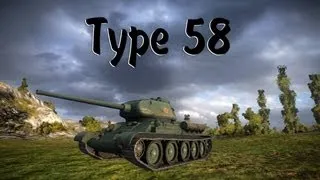 Type 58 - Сильный конкурент