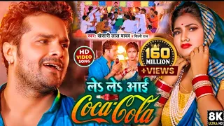 #Video Bhojpuri Chaita Song Coca-Cola Khesari Lal Yadav Feat.Sona Pandey Super Hit Chaita Video Song