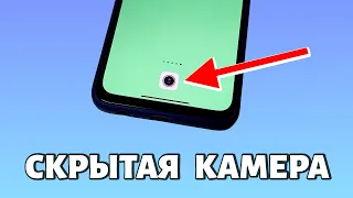 Скрытая камера в телефоне Xiaomi: как включить?