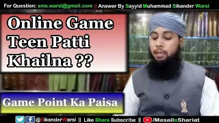 teen patti game khelna kaisa | game khel kar paise kamana haram ya halal | game earning in islam