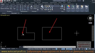 Измерение площадей в AutoCAD 2020. Видеоурок.