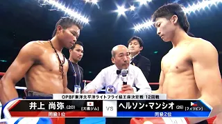 Jerson Mancio (Philippines) vs Naoya Inoue (Japan) | KNOCKOUT, BOXING fight, HD