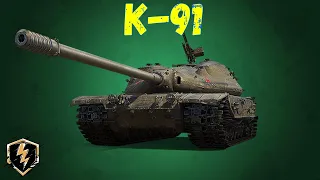 ОБЗОР В РАНДОМЕ К-91 WOT BLITZ. СТОИТ ЛИ БРАТЬ? ЛУЧШЕЕ ПРЕДЛОЖЕНИЕ В МАГАЗИНЕ