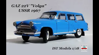 GAZ 22V "Volga" USSR 1967 (IST Models) 1/18