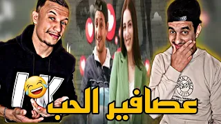 Albat7a | البطحة [Reaction]🇲🇦🇩🇿 Ep 8 اللاز كتاشف شي حاجة حسن من الحومة😂😂