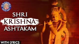 Full Shri Krishna Ashtakam With Lyrics | कृष्णा अष्टकम | Krishna Mantra | Shri Adi Shankaracharya