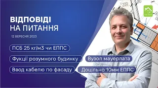 120923 Звертайте увагу на дрібні деталі в будівництві, використовуйте ефективну ізоляцію