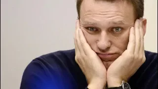 Навальный тормозит.