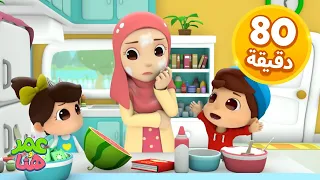 Omar & Hana Arabic | رسوم متحركة دينية إسلامية للأطفال