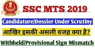 SSC MTS 2019 Candidates having Dossiers Under Scrutiny and those having Withheld cases more reasons.