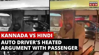 Karnataka Auto Driver's Heated Argument With Passenger | Hindi Vs Kannada | Latest News | Bengaluru