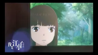 I Am JIANGXIAOBAI - Episode 08 (Animated Series)