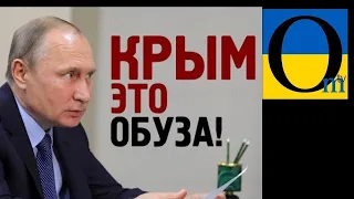 У РФ визнали - проект Крим провалився!