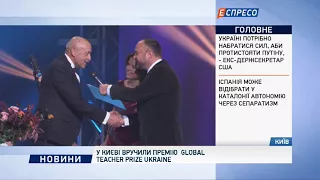 У Києві вручили премію Global Teacher Prize Ukraine