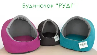 Будиночок для котів та собак Lucky Pet – Руді